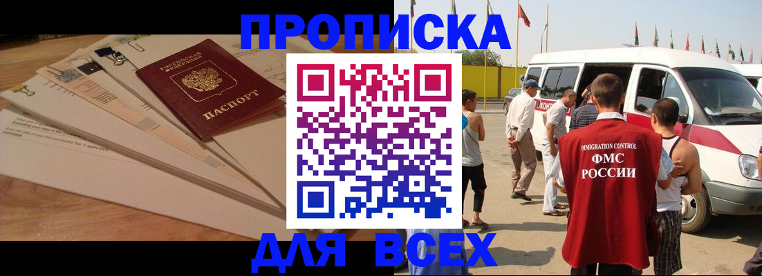 прописка ребенка в Цивильске