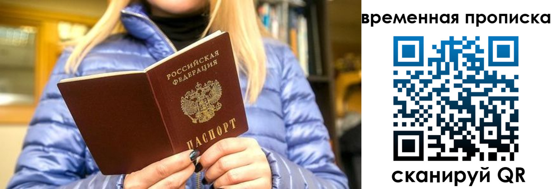 временная регистрация в квартире в Цивильске