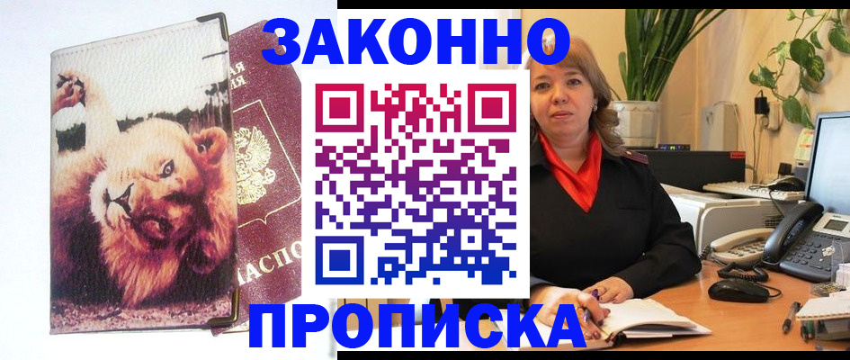 временная регистрация гарантия в Цивильске