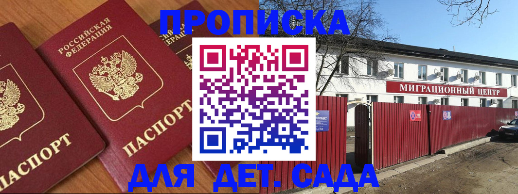 временная регистрация купить в Цивильске