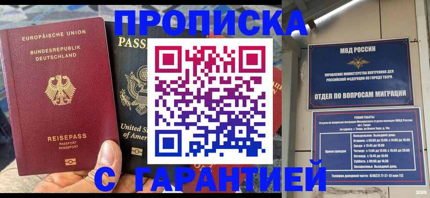 временная регистрация законно в Цивильске