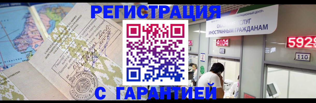 купить прописку в Цивильске