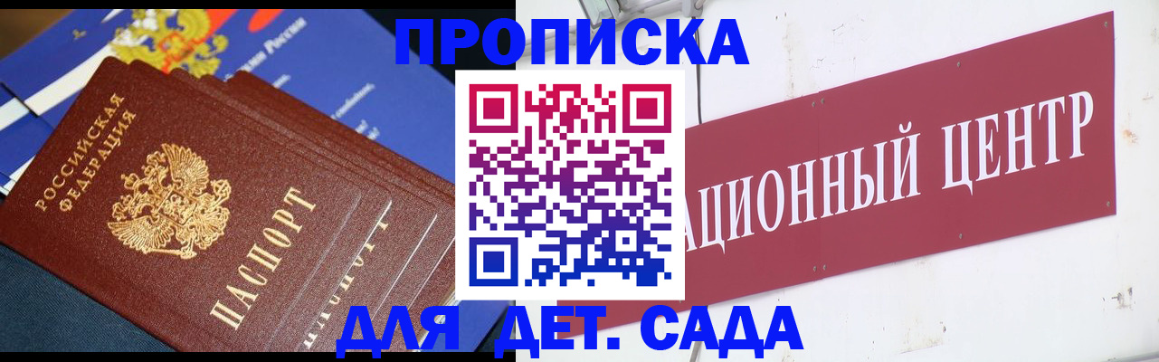 прописка регистрация в Цивильске