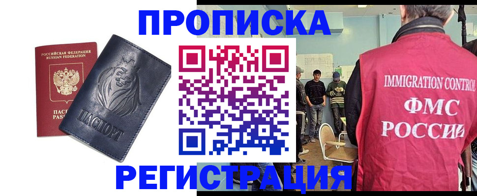 прописка для военкомата в Цивильске