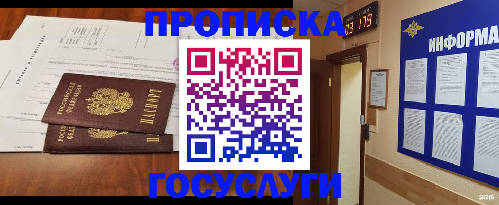 прописка для кредита в Цивильске