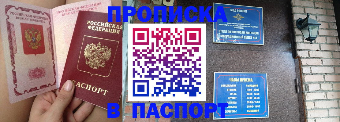 временная прописка в Цивильске