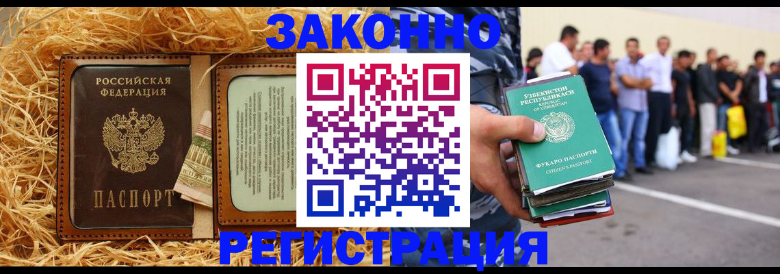 прописка ребенка в Цивильске