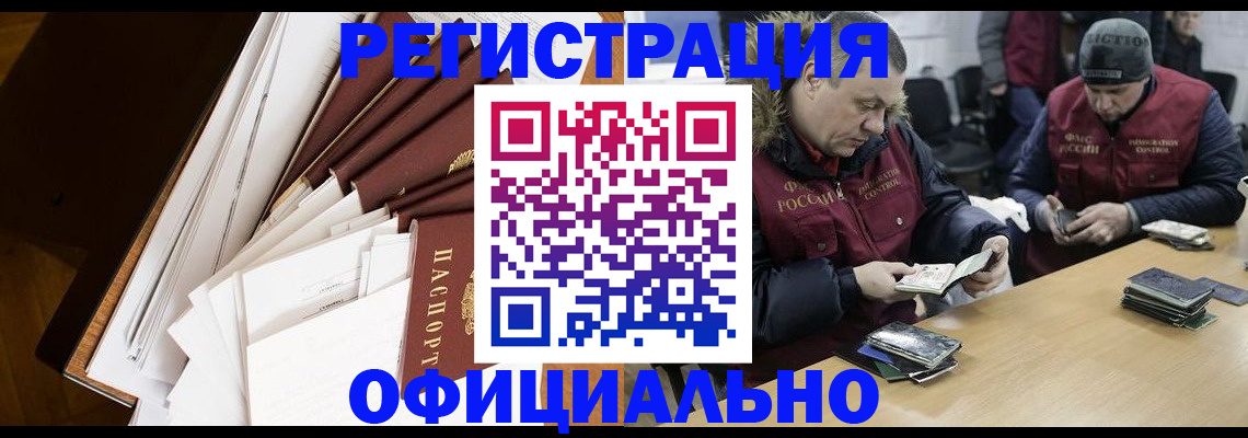 прописка регистрация в Цивильске